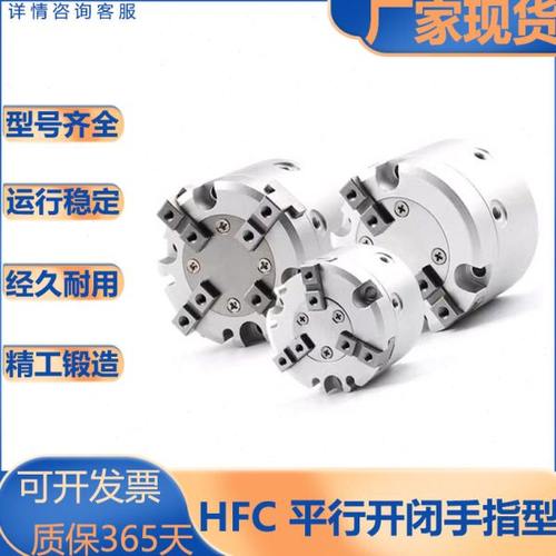 亚德客型/HFC系列/气动手指气缸/平行开闭型/HFC/16/20/25/32/40/