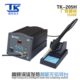 203H 120W 90W涡流发热电焊台 150W 大功率数显高频恒温焊台205H
