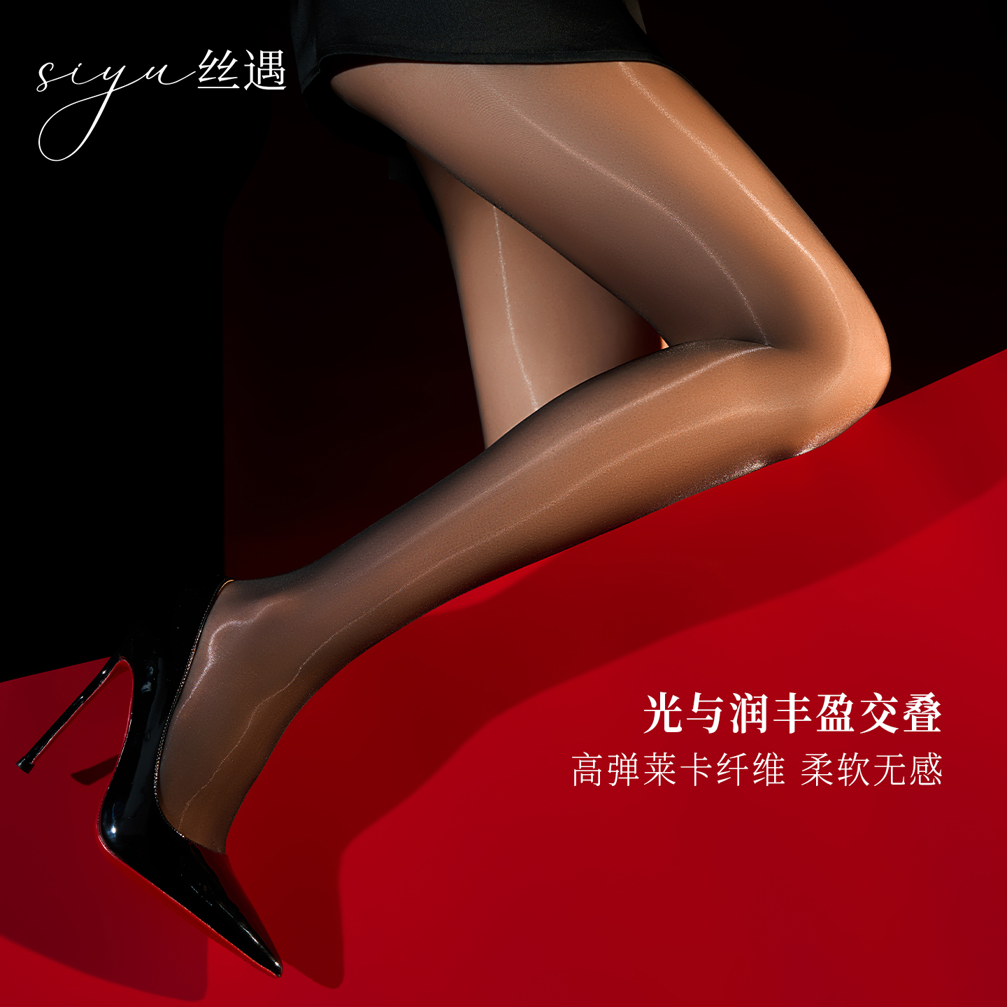 丝遇【沐光】Aurora性感3D丝袜马油袜无缝女夏季超薄连裤袜防勾丝