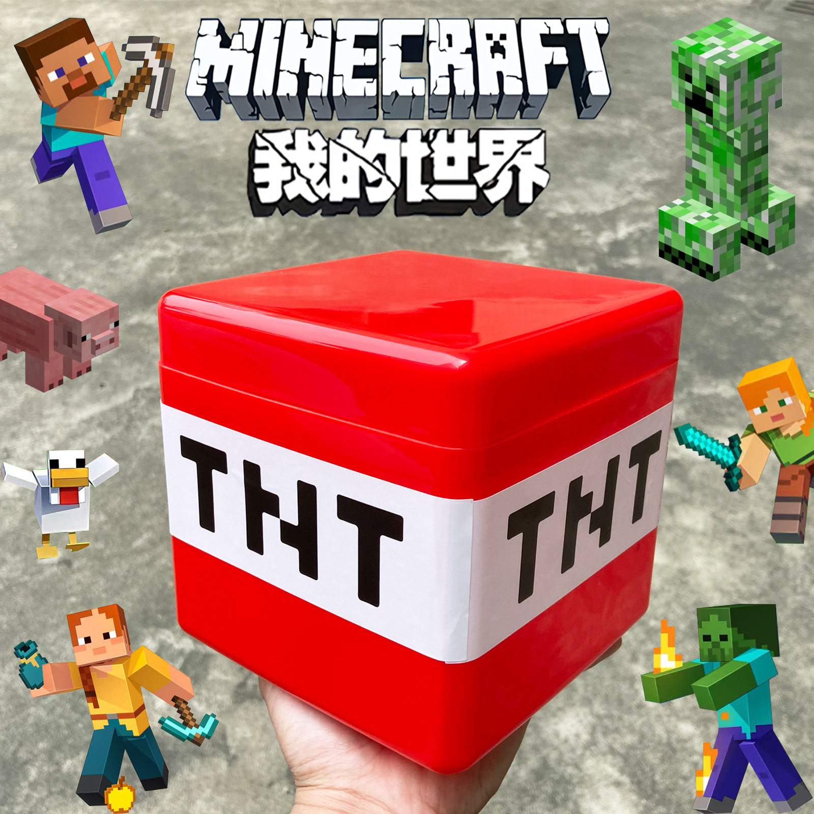 我的主题世界周边创意图案磁力方