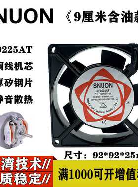 9025 9225 220V SF9225AT 2092HSL 9CM机柜机箱散热风扇