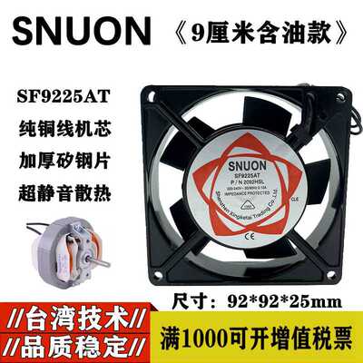 9025 9225 220V SF9225AT 2092HSL 9CM机柜机箱散热风扇