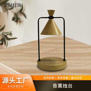 不含电源 香薰灯欧式 复古台灯铁艺配件4件套融蜡灯喷漆五金件