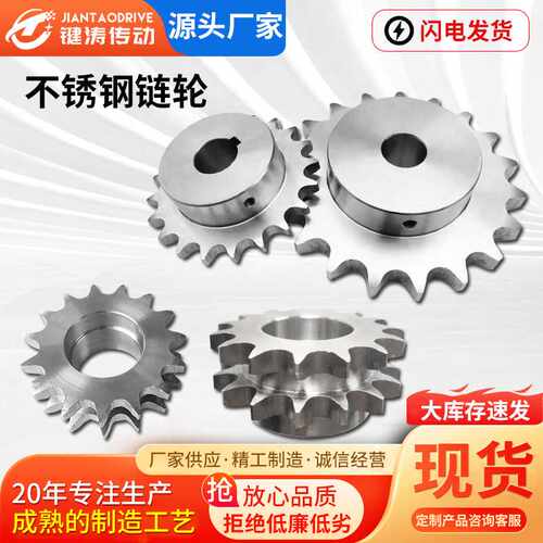304不锈钢链轮 工业输送机链轮机械用单双排传动链轮 不锈钢齿轮
