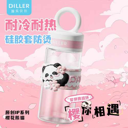 【质价甄选】樱花熊猫高硼硅玻璃杯带提环水杯300ML*1