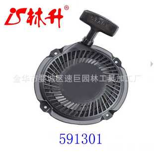693394 791670 795930 Briggs&Stratton 林升拉盘适用591301