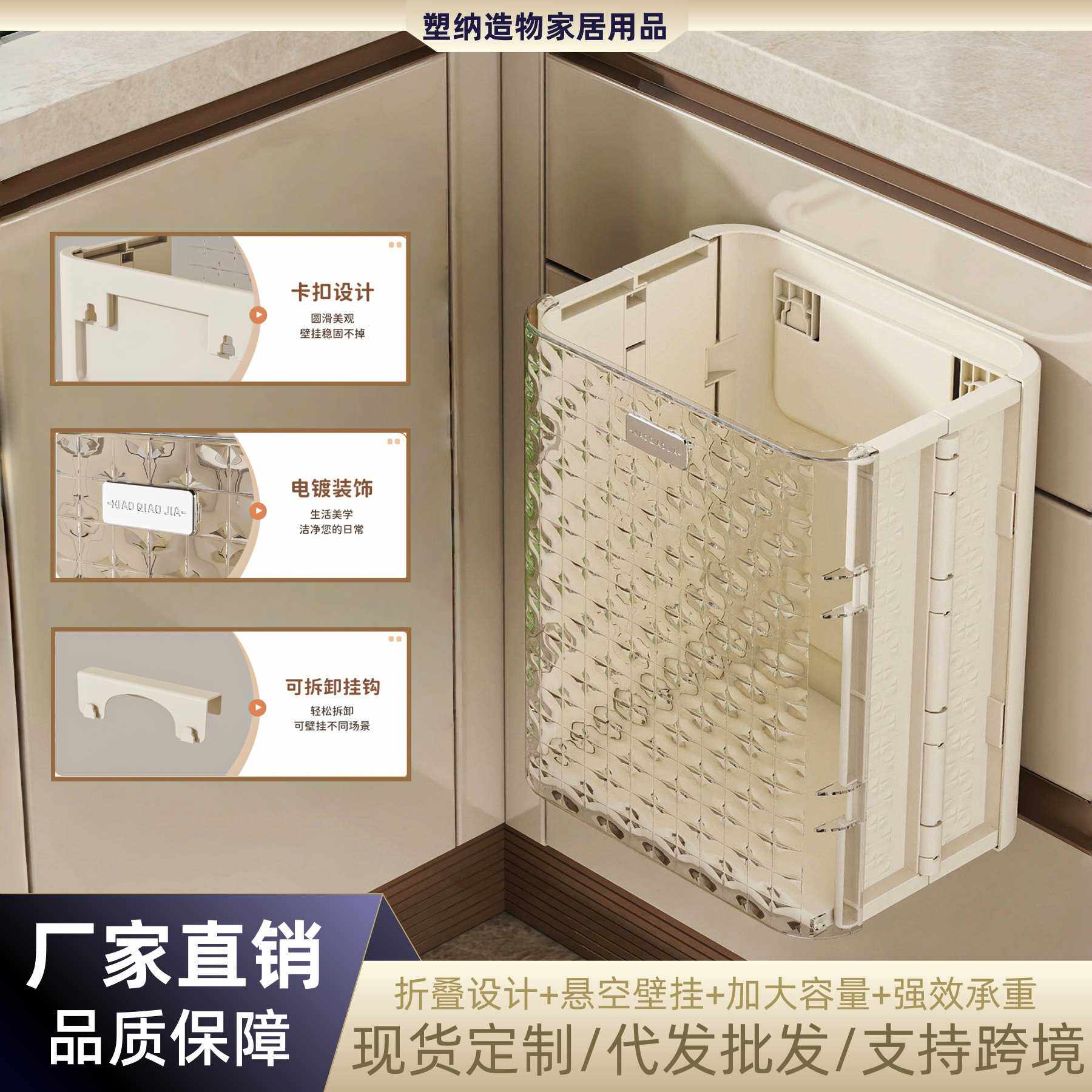 直销免打孔厨房垃圾桶家用壁挂式PET+PP透明悬挂可折叠垃圾箱