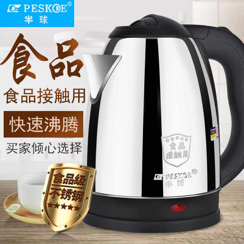 正半球烧水壶家用304不锈钢电热水壶礼品开水壶自动断电快壶