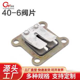 6割草机 411割草机进气阀片割灌机打草机汽油机配40