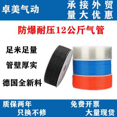 防爆耐高压PU气管6X8X10X12X14X16耐高温蓝色透明PU软管气动元件