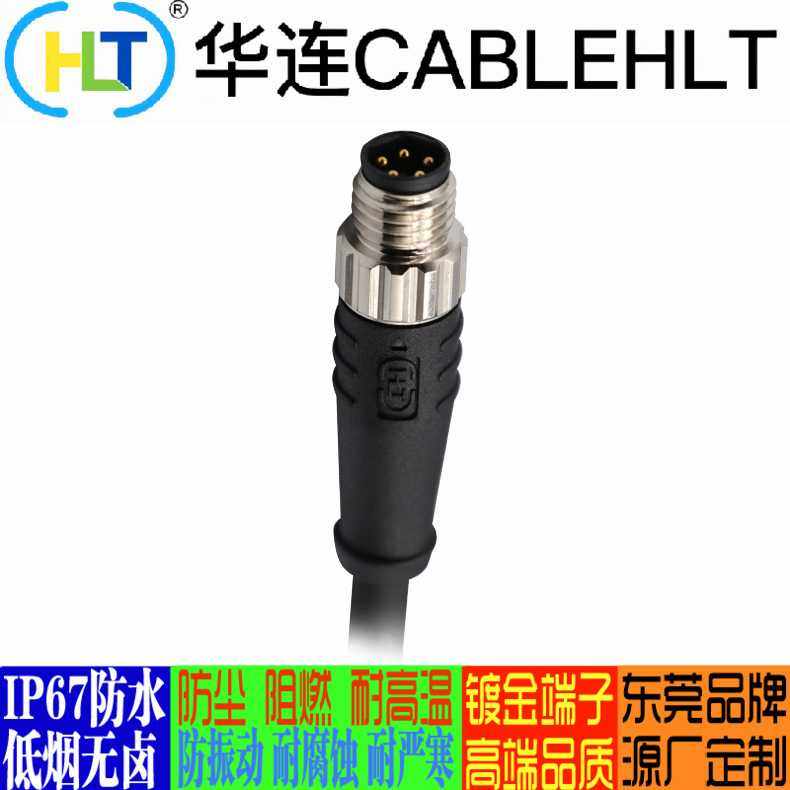 M8 A-Code工业防水IP68连接器5芯直头成型式带TPU插头接头 可屏蔽