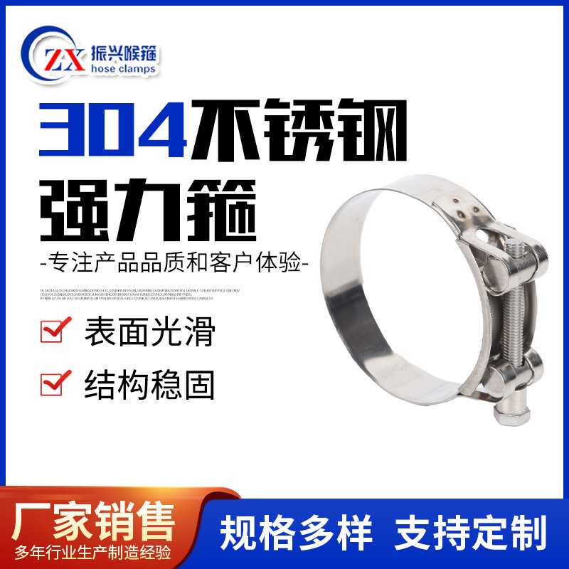 强力喉箍304不锈钢强力箍单头卡喉箍欧式加厚抱箍单头强力卡箍