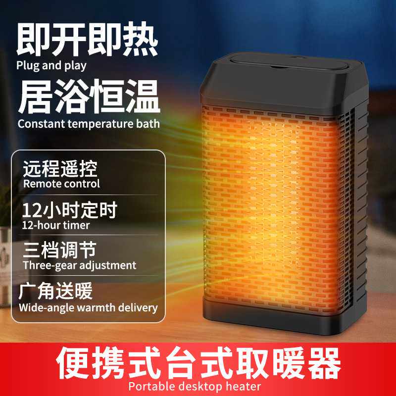 新款台式取暖器智能暖风机家用摇头速热电暖器PTC室内加热器现货