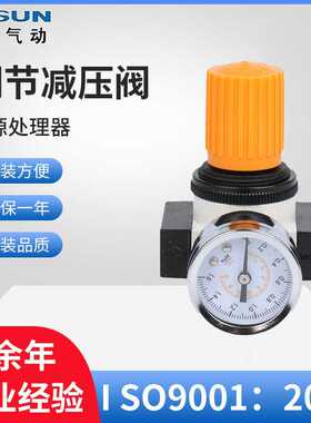 销售OR200-08调压减压阀 气动气压调节器气源处理器