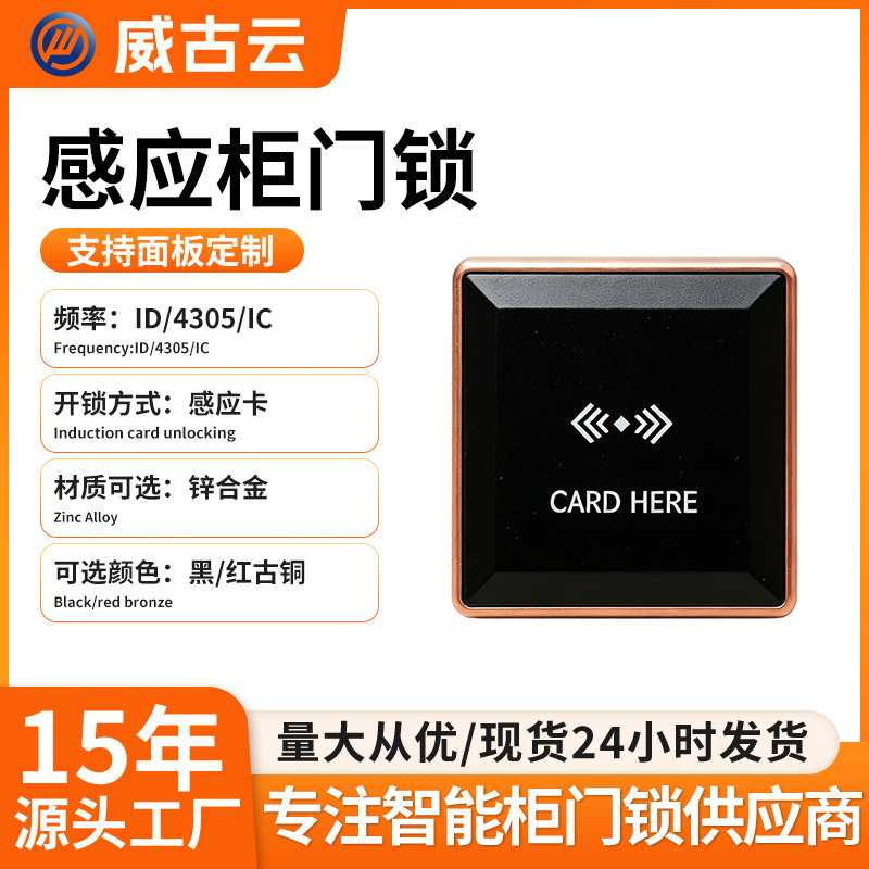 桑拿锁感应锁电子密码锁金属储物柜锁洗浴更衣柜感应卡锁IC卡
