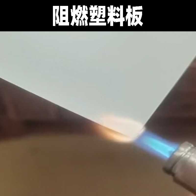 现货V0阻燃磨砂PP板绝缘垫片pp塑料阻燃塑料板子成型裁切加工