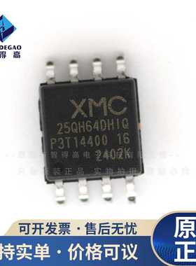 原装 XM25QH64D 64Mbit flash 封装 SOP-8 武汉新芯 XM25QH64DHIQ