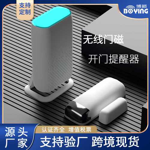 D3K3冰柜冰箱开门提醒器店铺无线门铃窗户阳台门磁报警开门提醒器