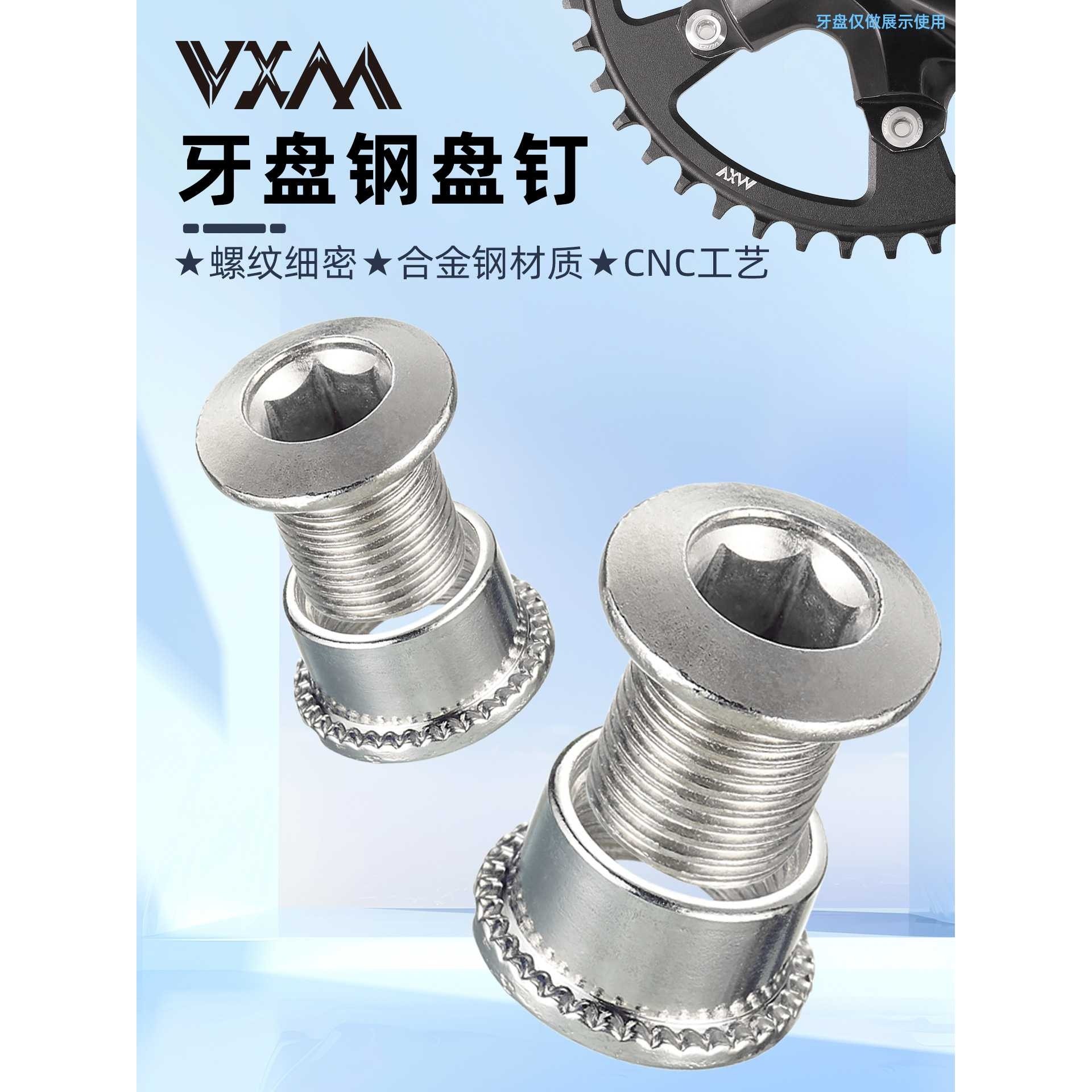 山地车公路自行车合金钢牙盘钉 CNC大中小盘单速链轮锁死牙盘螺丝