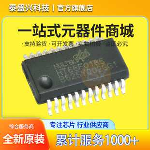 全新原装合泰 HT66F0185 24SSOP 带 EEPROM A/D 型 Flash 单片机