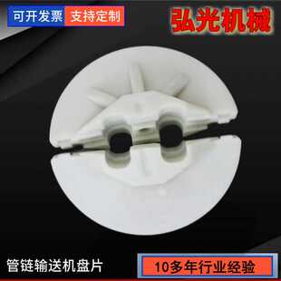 管链输送机尼龙刮板盘片 大量 管链机用圆环链条盘片