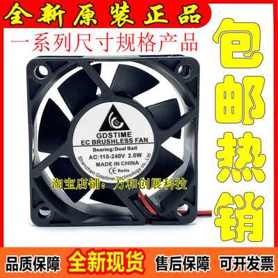EC散热风扇6025 7025 8025 8038 9038 12038 14025通用110V220V