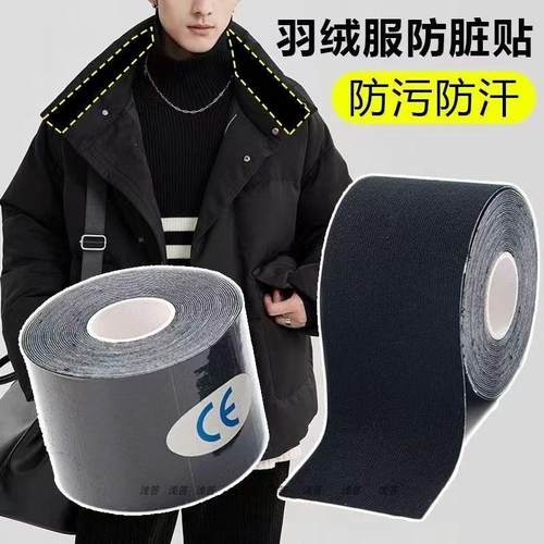 防脏护领贴衬衫羽绒服通用