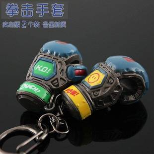 拳击手套钥匙扣周边传家宝实心玩具合金模型创意礼物包包汽车挂件