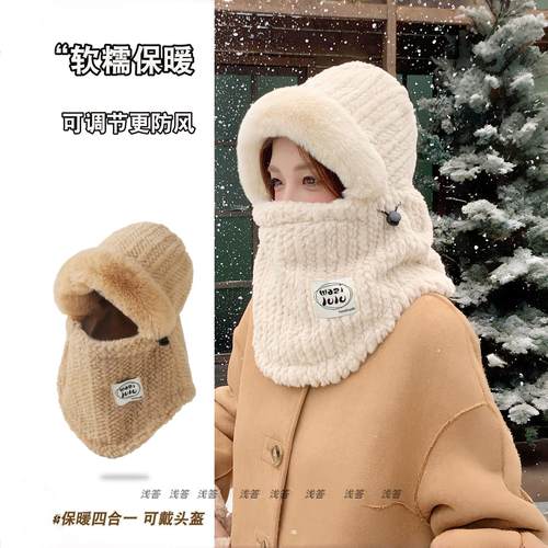 冬款户外防风保暖一体帽