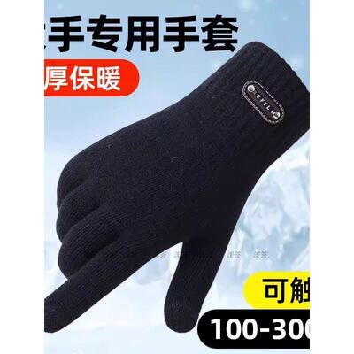 手套男冬季加肥加大码骑行开车加绒加厚防寒触屏冬天保暖学生防寒