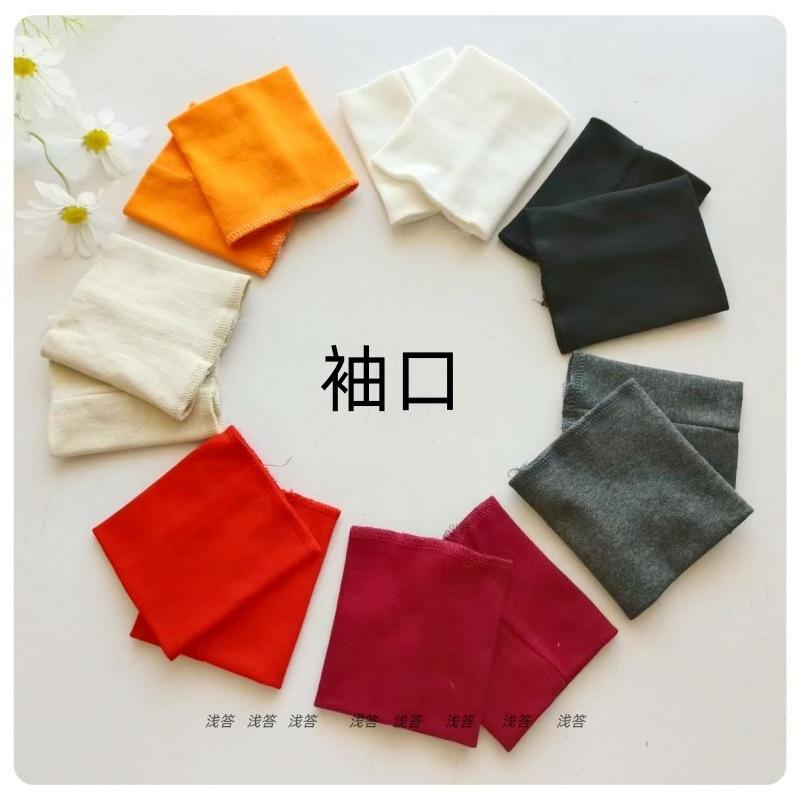 秋衣袖口罗纹袖口内衣袖口接口螺纹细袖口收口棉毛衫袖口夏薄袖口