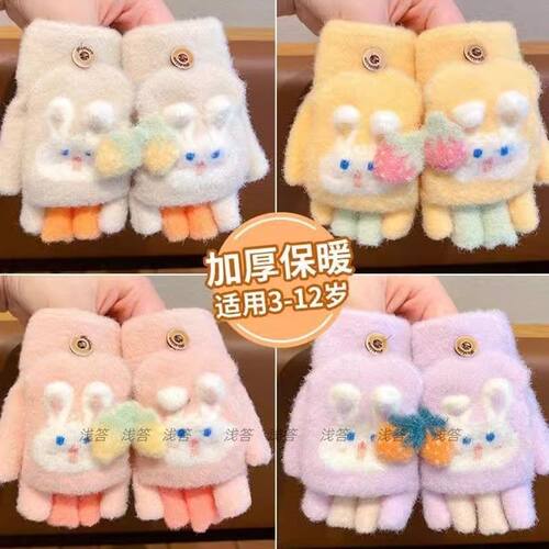 小学生儿童手套冬季保暖加厚女孩小孩冬天写作业翻盖半指女童可爱