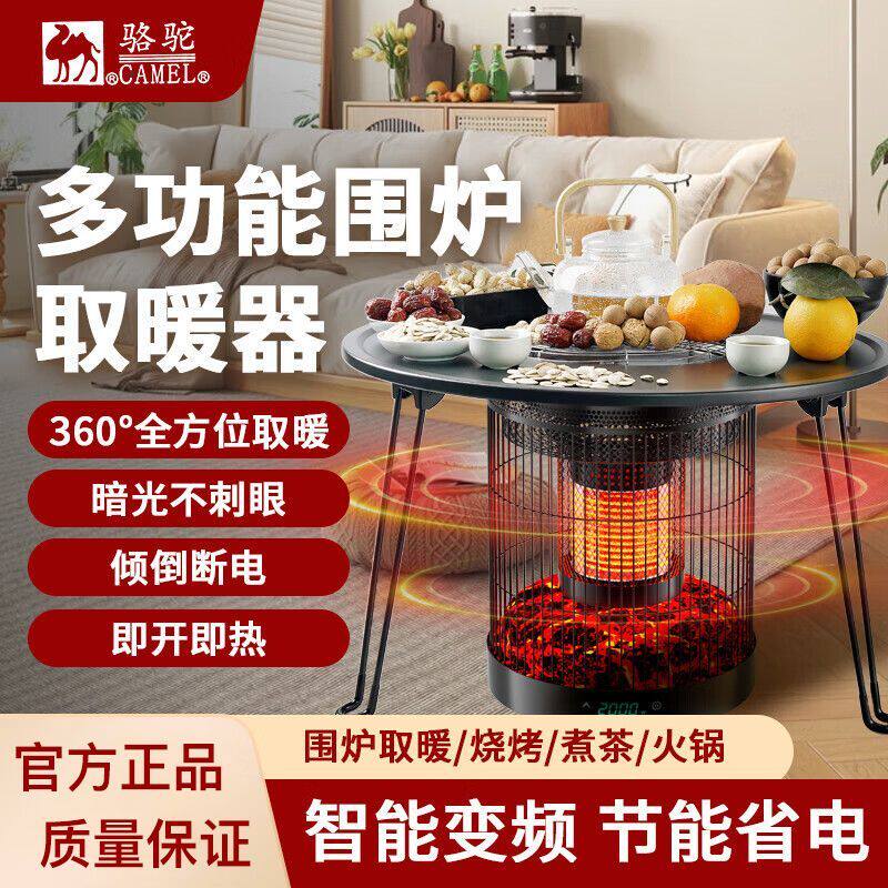 围炉取暖器多功能语音家用煮水茶烤火炉室内电暖器节能电陶炉烤火