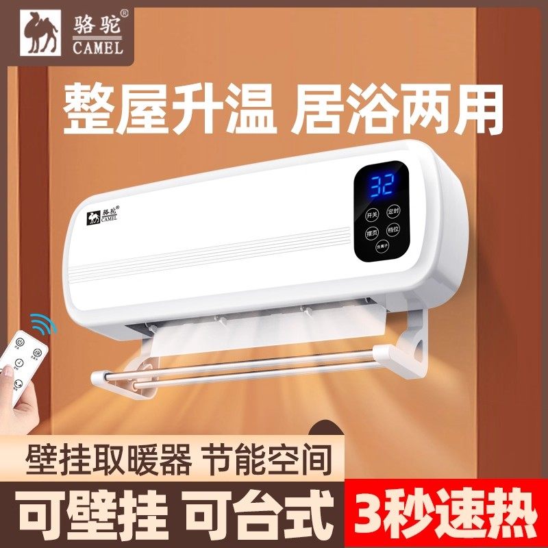 壁挂式暖风机取暖器家用浴室电暖器气防水速热大面积浴霸台壁两用