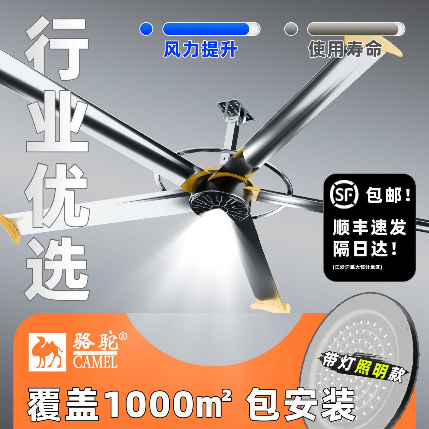 骆驼永磁工业大吊扇7米3工厂房车间通风降温仓库篮球场超大型风扇