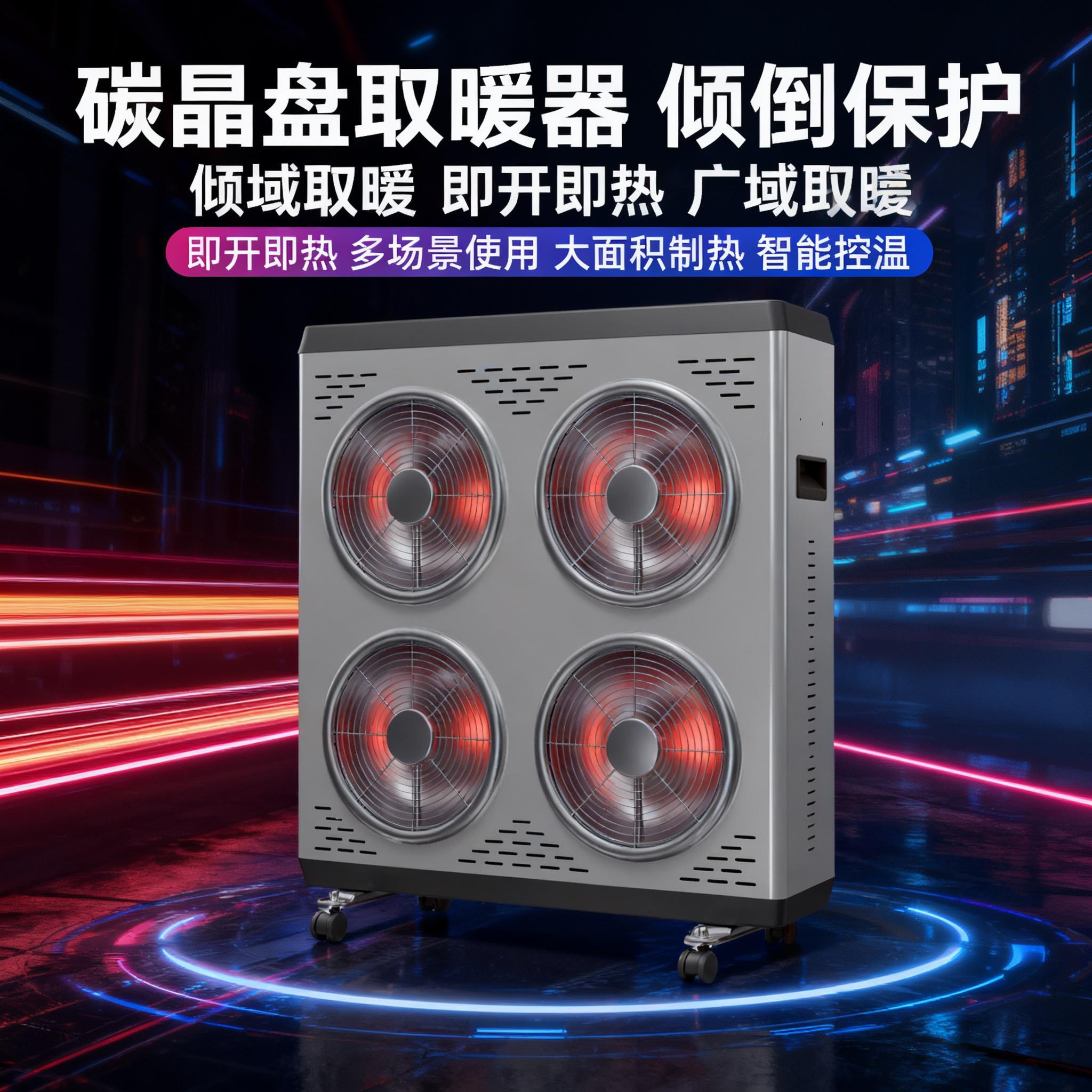 骆驼工业取暖器电暖气