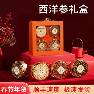 国药药材西洋参石斛红参片鹿茸礼盒过年送礼送父母送长辈送领导