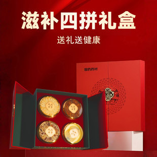 国药药材燕窝西洋参红参片鹿茸片滋补品礼盒送父母送长辈送领导