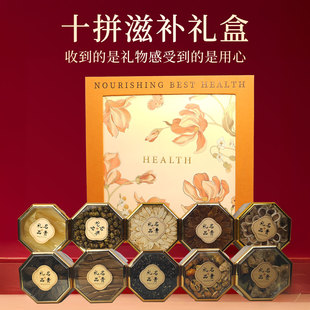 国药药材玫瑰花黑枸杞玛卡陈皮灵芝红参西洋参黄芪化滋补品礼盒