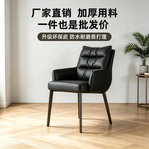 意式餐椅家用麻将椅子轻奢高级感棋牌室软包久坐舒服椅餐厅洽谈椅
