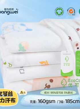 精梳莫代尔棉拉架凉感汗布 人棉氨纶印花布 优可丝夏季家居服面料