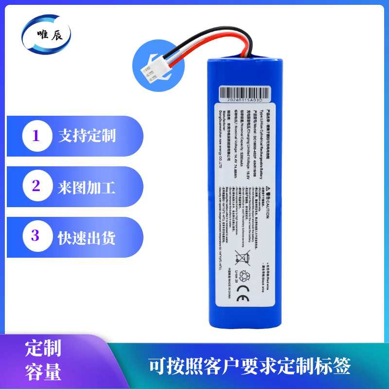 适用于 Lydsto R1扫地机器人Roidmi Eve Plus Proscenic M7锂电池