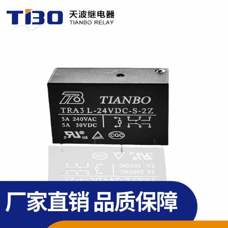 TRA3L-24VDC-S-2Z 可替汇科的HK14FH天波继电器24V正品功率继电器