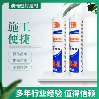 澳瑞793-A耐候防水胶室内外铝塑门窗透明防水密封胶防霉多材适用