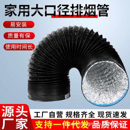 厨房抽油烟机排烟管铝箔W厚伸缩油烟机管排风管家用商用烟机配件