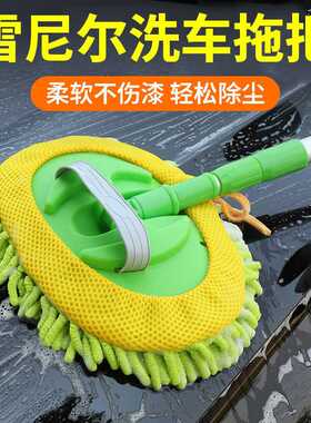 汽车用品可伸缩三节雪尼尔洗车拖把蜡拖除尘掸子擦车清洁洗车工具