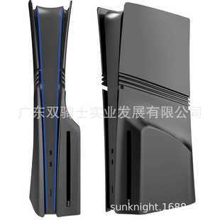 PS5Pro主机壳Pro外壳PS5 Pro替换壳PS5外壳PS5主机保护壳