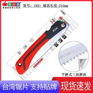 佐川田1921修枝锯折叠果树锯户外锯210锯日本sk4钢伐木手锯