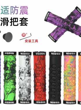 博朗宁BORCO自行车把套山地车锁死车橡胶把套防滑耐磨单车握配件