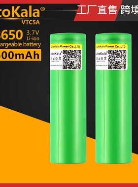 LiitoKala  VTC5A 18650 2600mAh  20A 放电动力电池